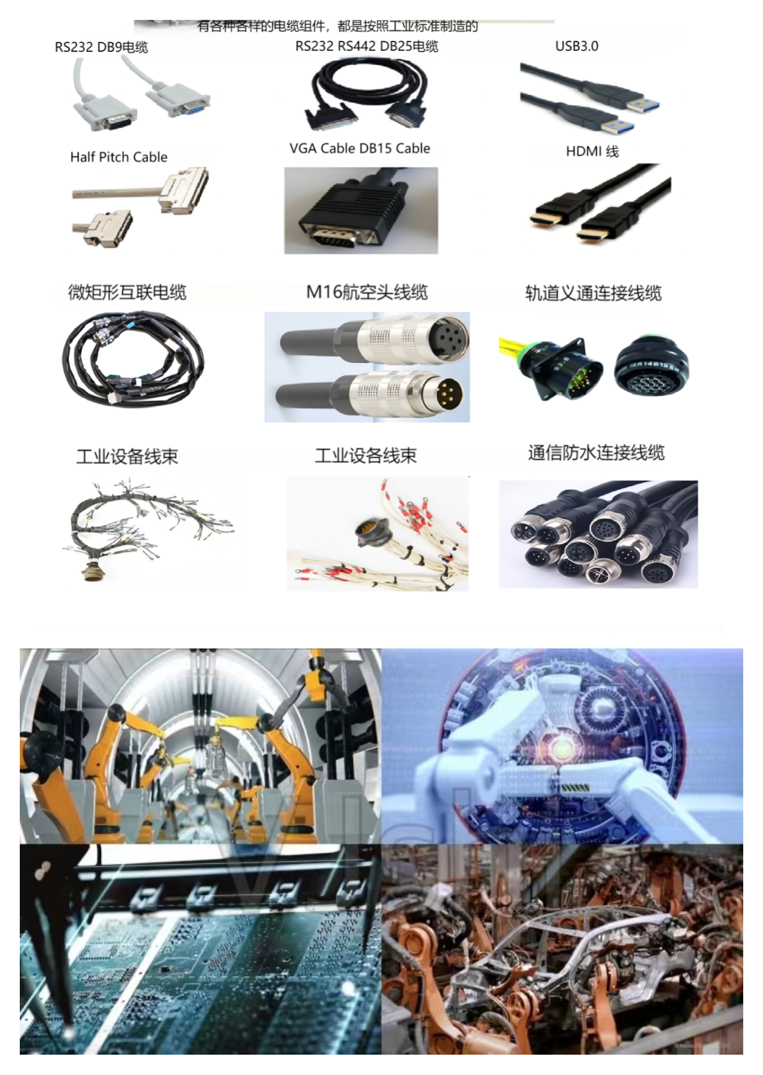 工業(yè)線(新.png
